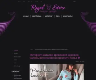 RoyalStore.com.ua(ROYAL STORE) Screenshot