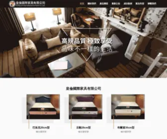 Royalstylefurniture.com(皇倫國際家具有限公司) Screenshot