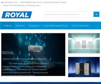 Royalthermo.uz(ВОДОНАГРЕВАТЕЛИ) Screenshot