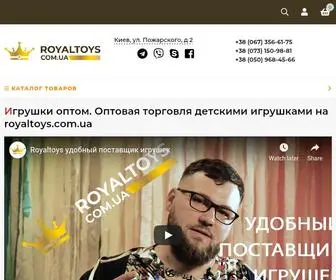 Royaltoys.com.ua(Игрушки Оптом) Screenshot