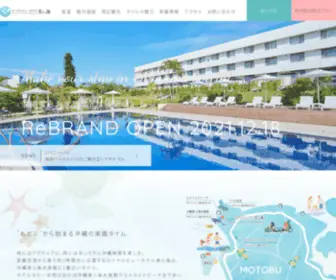 Royalview-Churaumi.com(本部町) Screenshot