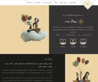 Royalwebco.com(رویال وب ، شرکت طراحی سایت در مشهد) Screenshot