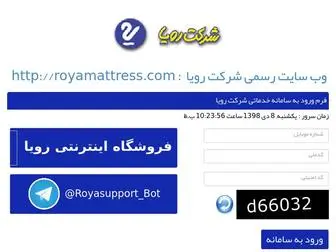 Royamattress.me(فرم) Screenshot