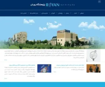 Royan.org(پژوهشگاه رویان) Screenshot