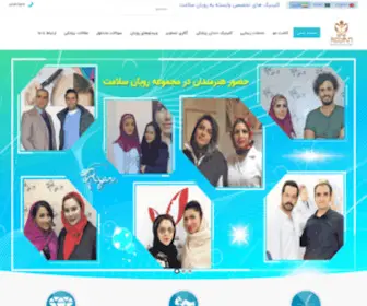 Royanbeauty.com(بهترین کلینیک کاشت مو در تهران و معروف ترین مرکز تخصصی پوست و مو) Screenshot