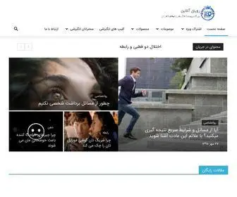 Royayeonline.com(رویای آنلاین) Screenshot