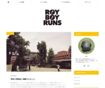 Royboyruns.com(息子が通っている公立学校区で) Screenshot