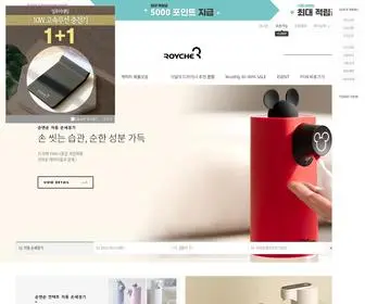 Roychestore.com(로이체공식스토어) Screenshot