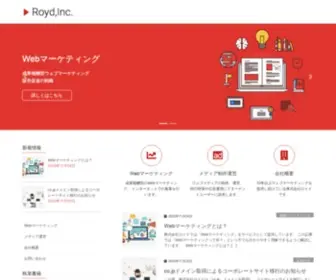 Royd.co.jp(株式会社ロイド) Screenshot