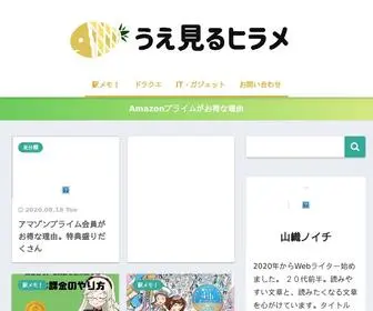 Roymonogataru.com(うえ見るヒラメ) Screenshot