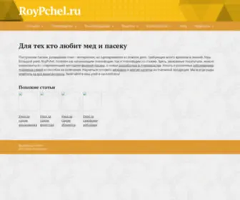 Roypchel.ru(On Girls VK) Screenshot