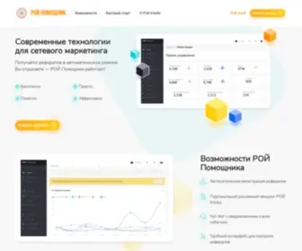 Roy.support(РОЙ Помощник) Screenshot