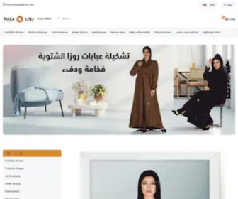 Roza-KSA.com(عبايات روزا) Screenshot