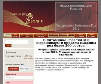 Rozaliya.kh.ua(Интернет) Screenshot
