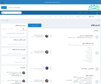 Rozamind.com(تالارهای گفتگو) Screenshot