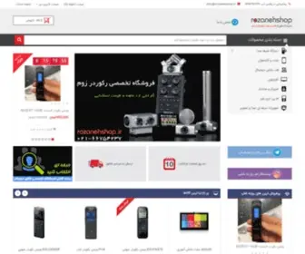 Rozanehshop.ir(روزنه شاپ) Screenshot