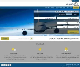 Rozanparvaz.com(رزان پرواز ایرانیان) Screenshot