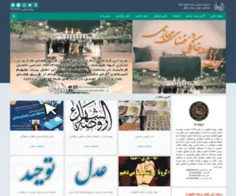 Rozatoshohada.ir(حسینیه مجازی روضه الشهدا (ع)) Screenshot