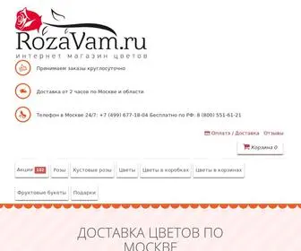 Rozavam.ru(Роза Вам) Screenshot