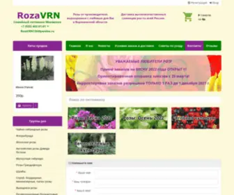 Rozavrn.ru(Семейный) Screenshot