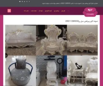 Rozcover.ir(کاور مبل) Screenshot