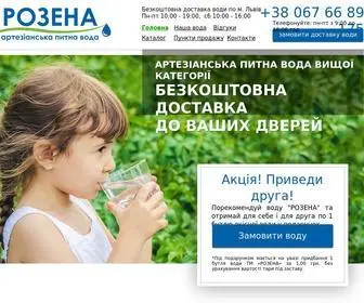 Rozena.com.ua(Доставка Води у Львові та Області) Screenshot