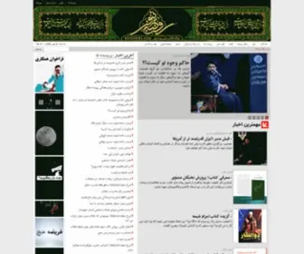 Rozenews.com(روضه) Screenshot