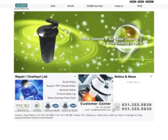 Rozenrobotics.com(ROZEN ROBOTICS) Screenshot