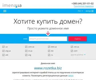 Rozetka.biz(Парковая) Screenshot