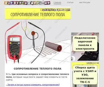 Rozetkaonline.ru(все об электрике дома: статьи) Screenshot