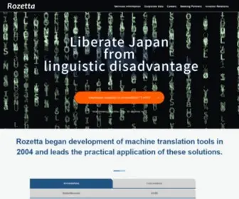 Rozetta.jp(翻訳）) Screenshot