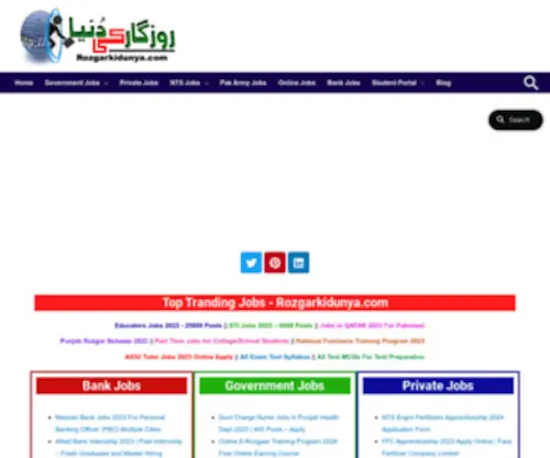 Rozgarkidunya.com(Today Jobs Alert 2024 Government And Private Company Jobs) Screenshot