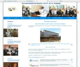 Rozh2SCH.org.ua(Головна) Screenshot