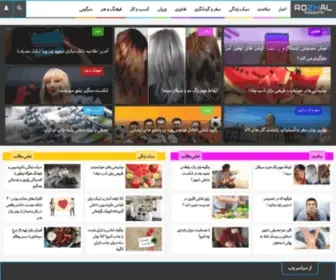 Rozhal.com(مجله) Screenshot