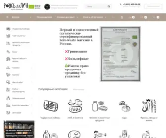 Rozhdalen.ru(Органические продукты питания ✿ фермерские натуральные) Screenshot