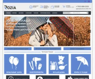 Rozia.ru(интернет магазин) Screenshot