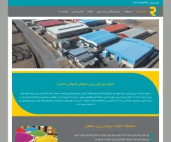 Rozitan.com(صفحه اصلی) Screenshot