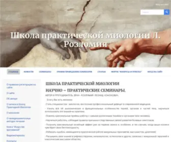 Rozlomiy.ru(@Школа Практической Миологии) Screenshot