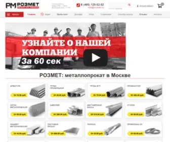 Rozmet.ru(Розмет) Screenshot