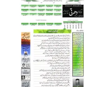 Roznamadharti.com(Roznama Dharti) Screenshot