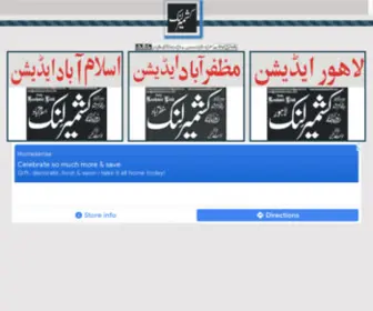 Roznamakashmirlink.com(روزنامہ) Screenshot