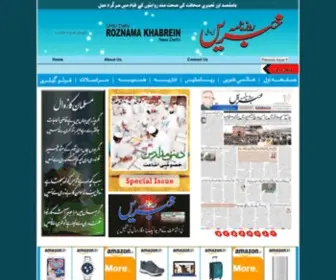 Roznamakhabrein.com(Roznama Khabrein) Screenshot