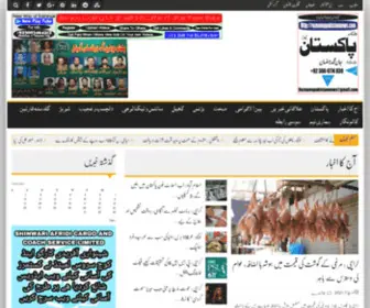 Roznamapakistannews.com(Roznamapakistannews) Screenshot