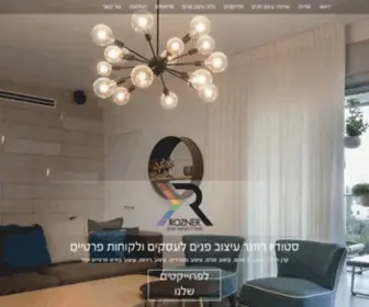Roznerd.com(עיצוב פנים) Screenshot
