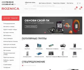 Roznica.com.ua(Интернет магазин Розница) Screenshot