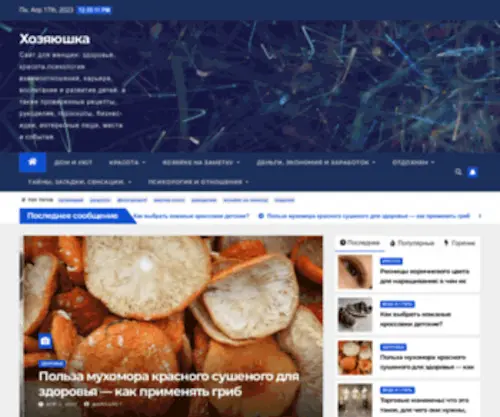 Rozovajapantera.ru(Сайт для женщин) Screenshot