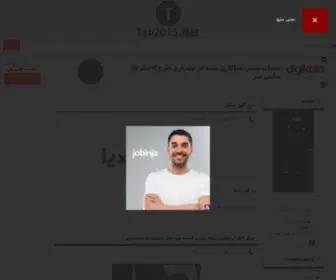 Rozplus.ir(این دامنه بی نظیر به فروش می رسد) Screenshot