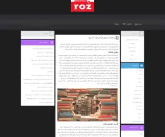 Roztabligh.ir(رزتبلیغ) Screenshot