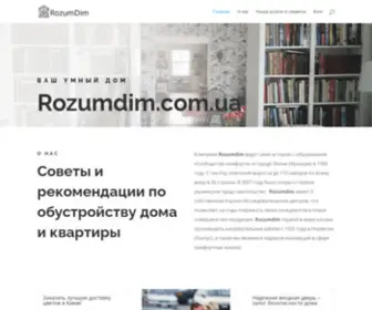 Rozumdim.com.ua(Теплый пол Nexans) Screenshot