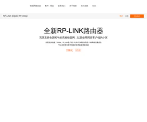 RP-Link.com(RP Link) Screenshot